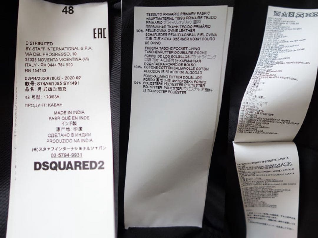 ディースクエアード2 シープスキン シングルフロント ライダース