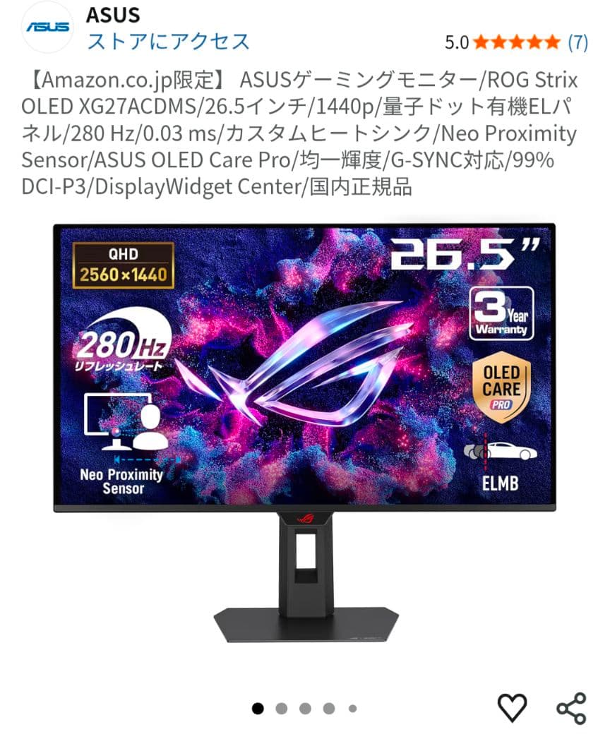 ASUS ROG Strix OLED XG27ACDMS 26.5インチ