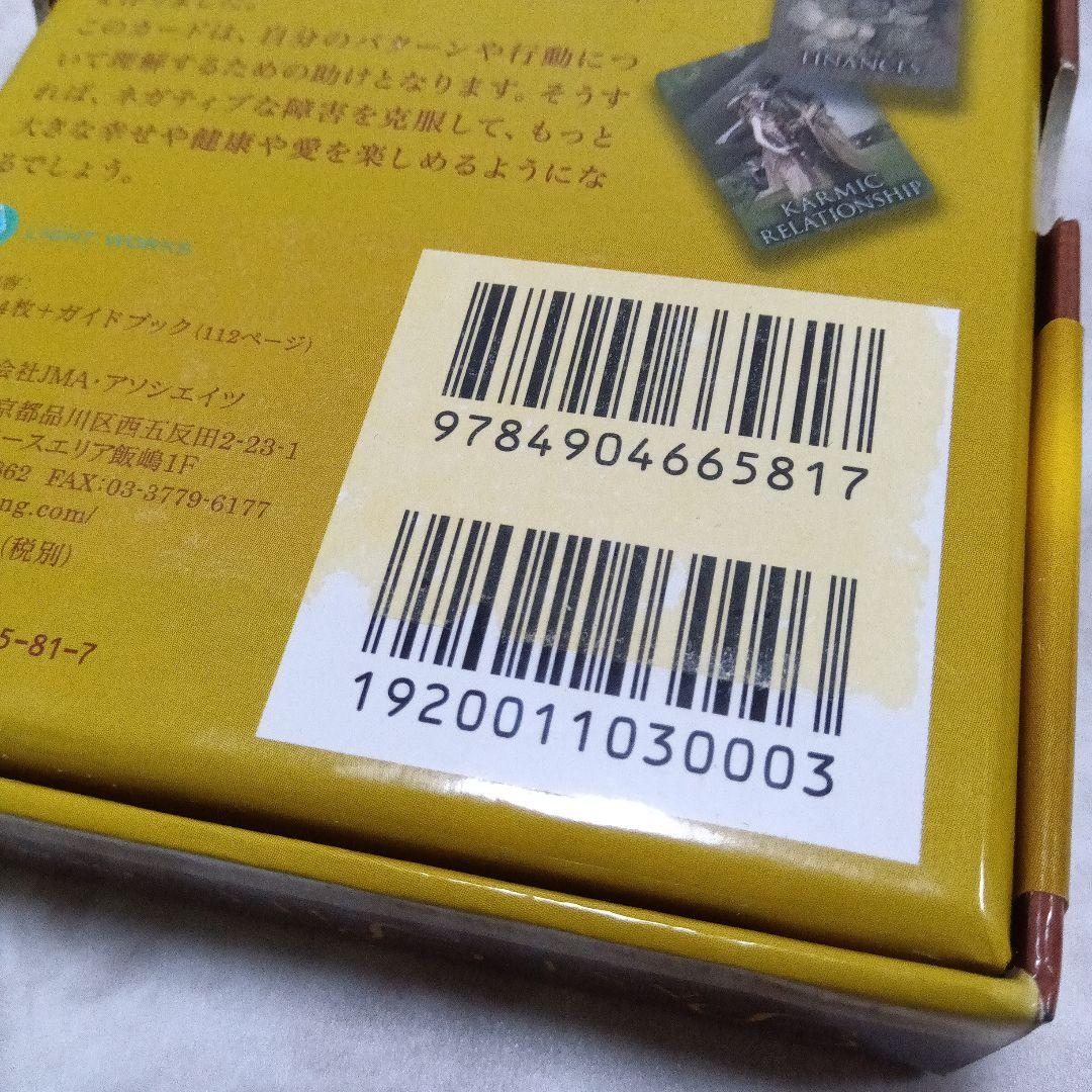 専用※訳あり日本語版『ユニコーン〜』＋おまけ『パストライフオラクル〜』その他2点