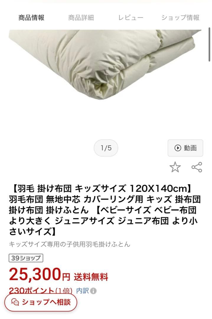 羽毛掛け布団 プラレール毛布 プラレール掛け布団カバー3点セット