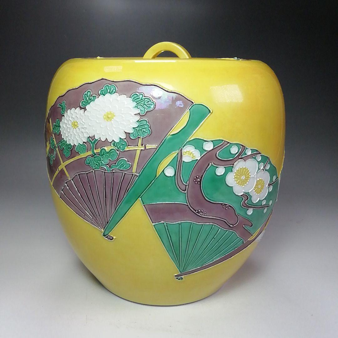 S516 皆具 『黄交趾扇面画』『清閑寺窯造』 共箱 茶道具 - メルカリ