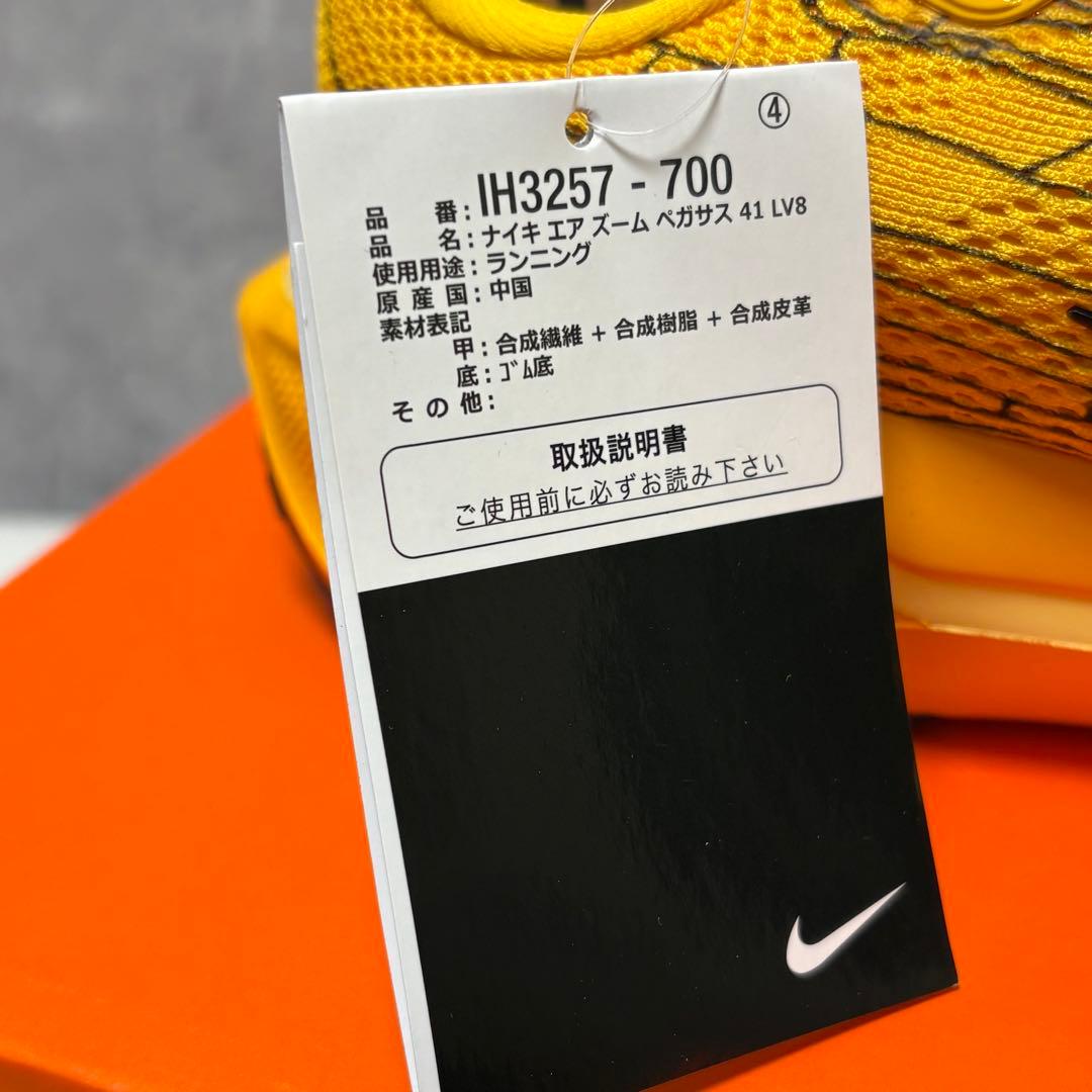 新品未使用 箱付 nike ペガサス41 LV8 25.5cm
