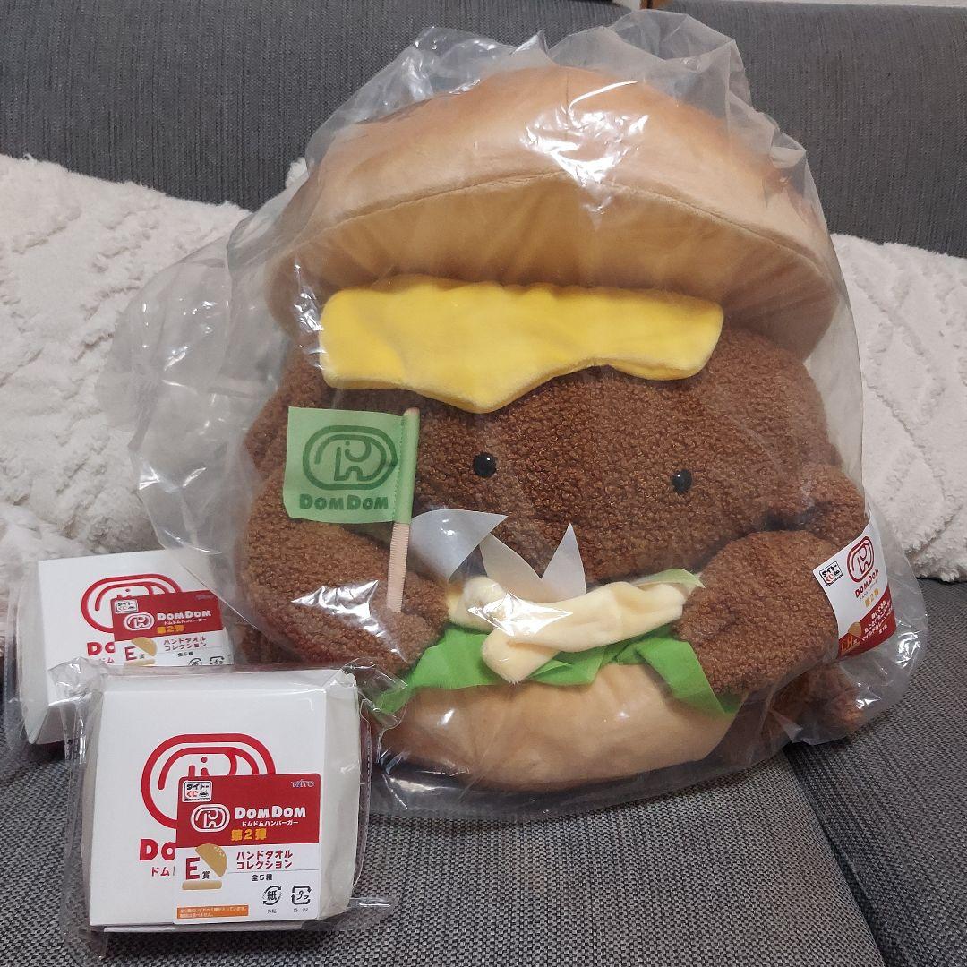 ドムドム ハンバーガー タイトーくじ 第2弾 LH賞 ラストワン E賞2枚