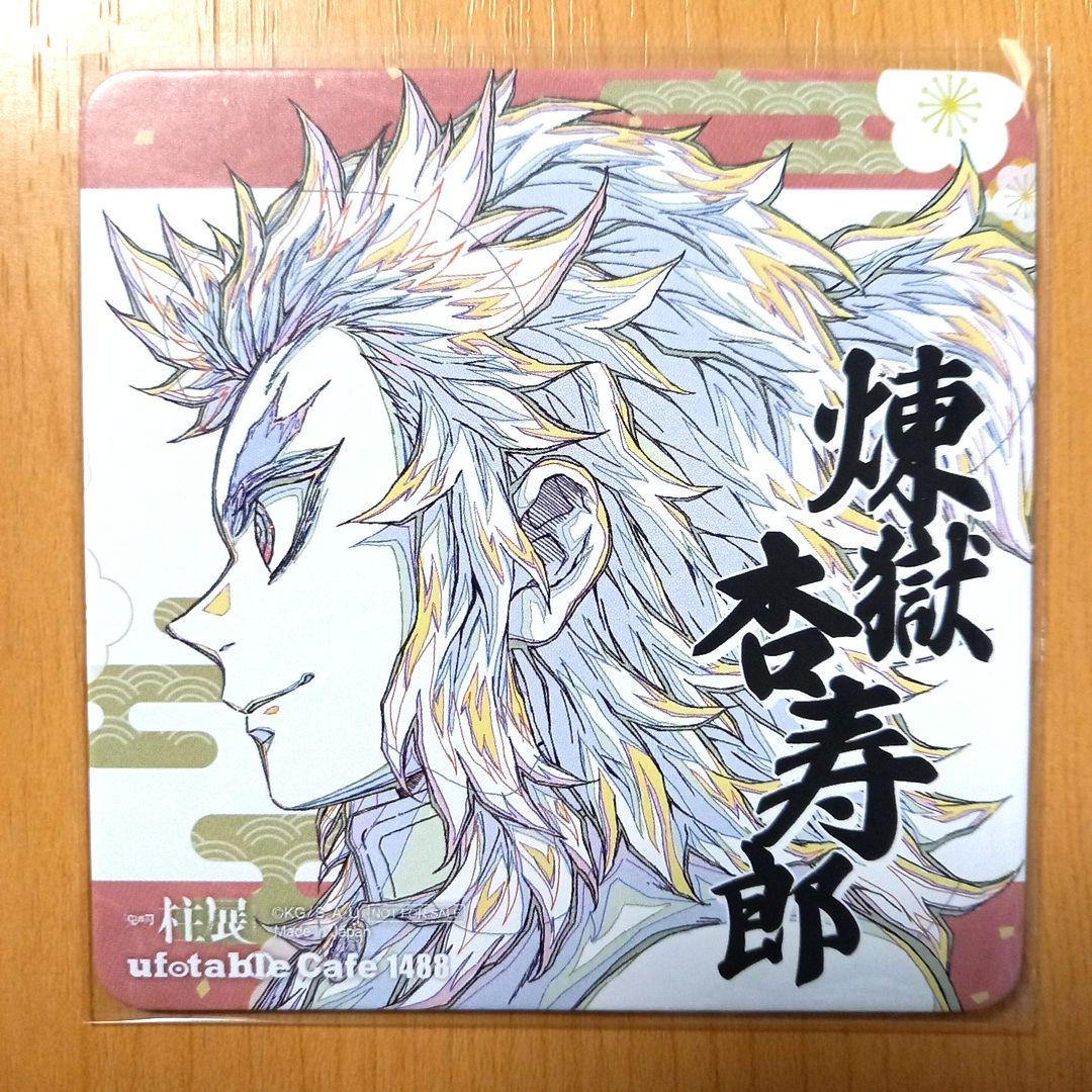 鬼滅の刃 柱展 第3弾 コースター 煉獄杏寿郎 横顔 原画 - メルカリ