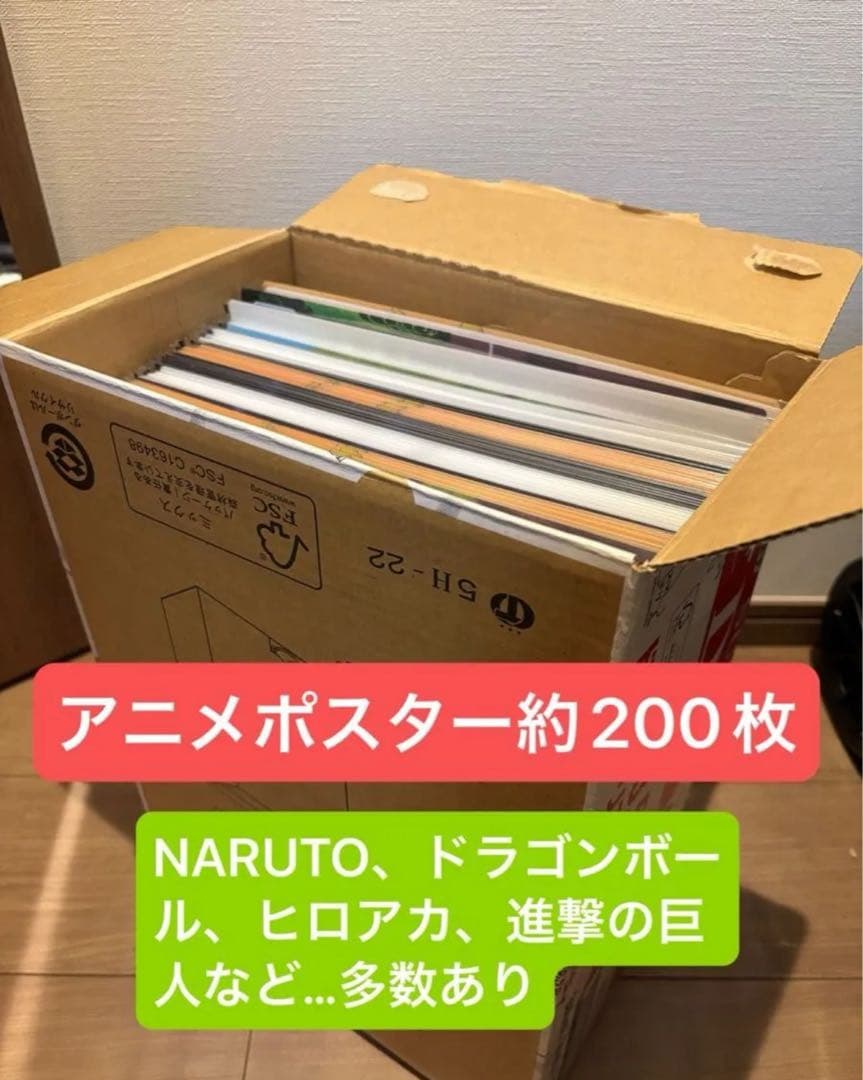 アニメポスター約200枚【おまかせセット】 Amazon.co.jp: 鬼滅の刃 きめつのやいば 人気 熱血 アニメポスター