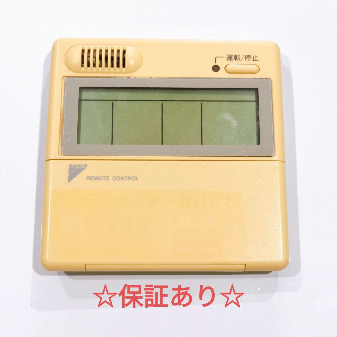 2263 DAIKIN ダイキン KRC37-2 業務 エアコン リモコン - メルカリ