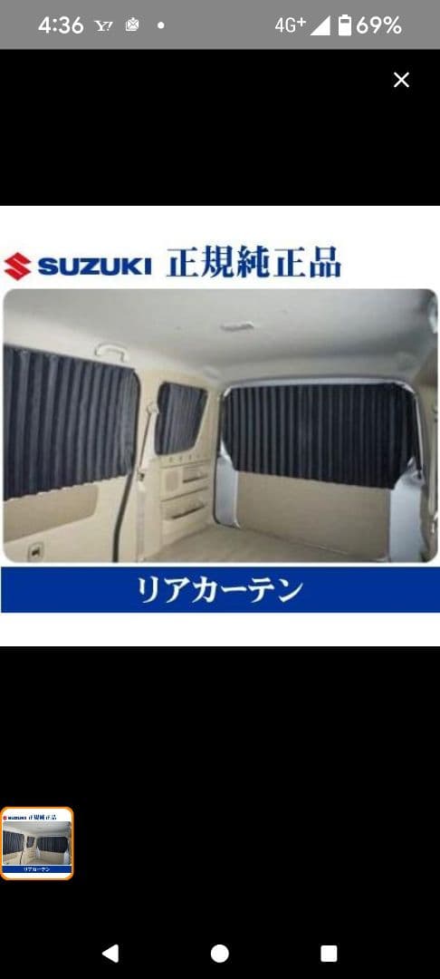 純正部品　スズキ 　エブリイ　ワゴン　ＤＡ17ｗ　ＤＡ17ｖ　エブリイカーテン エブリイワゴン (ZUT))間仕切りカーテン（標準ルーフ車用）「スズキ