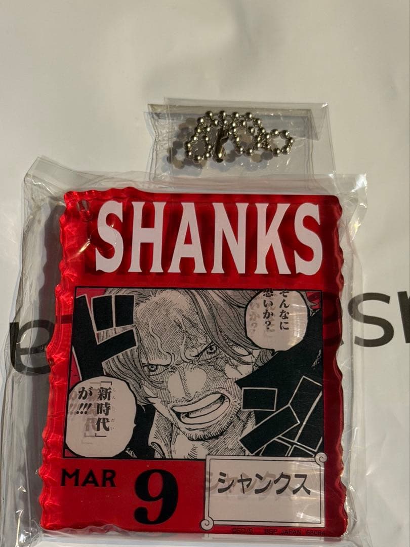 ワンピースベースショップ くじ アクリルブロックチャーム シャンクス