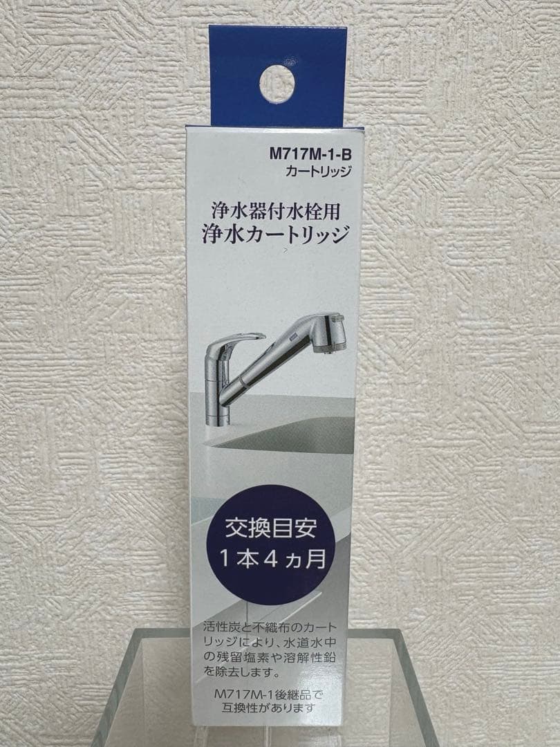 SANEI M717M-1-B 浄水器カートリッジ - メルカリ