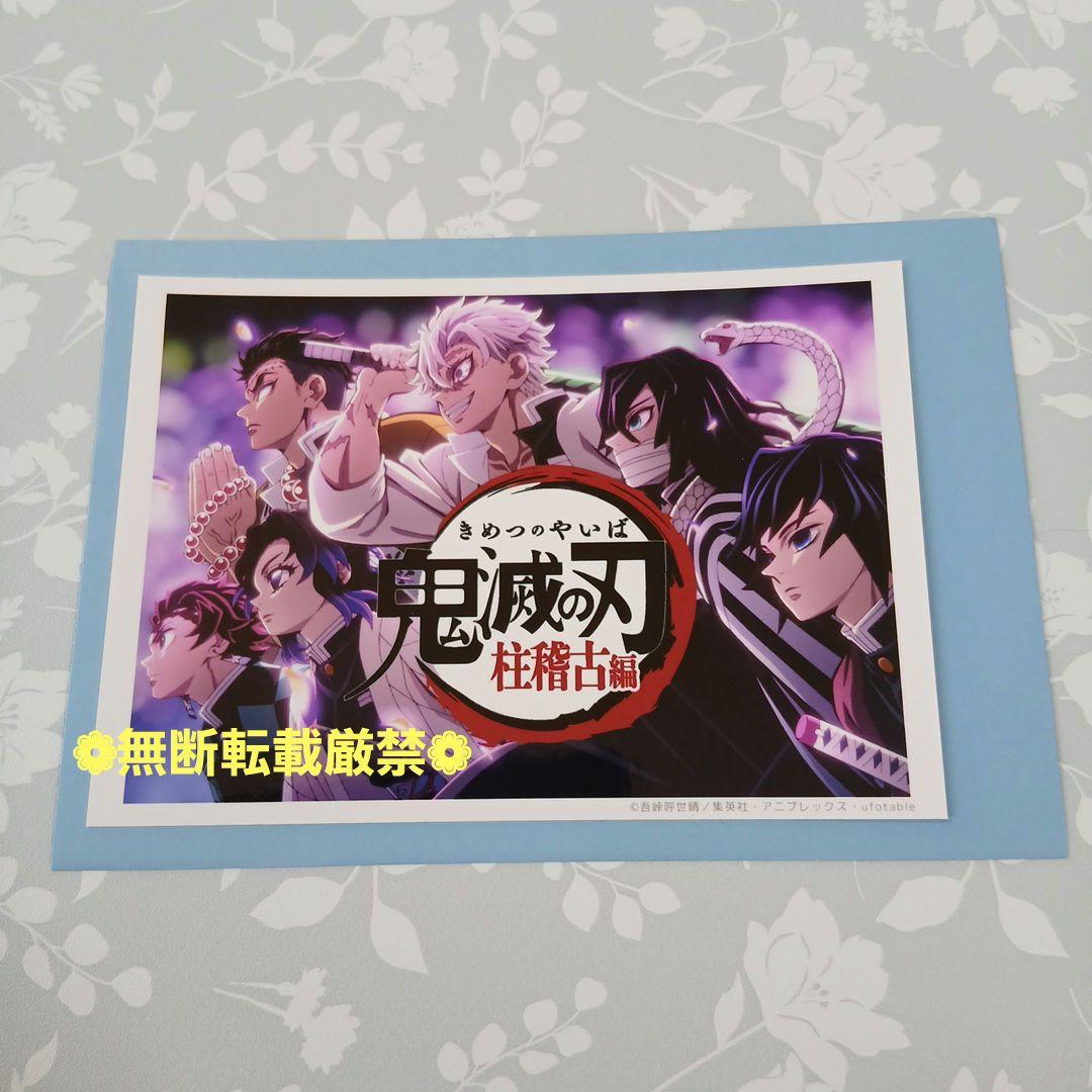 鬼滅の刃 柱稽古編 OP 場面写ブロマイドくじ ➂ 柱 竈門炭治郎 - メルカリ