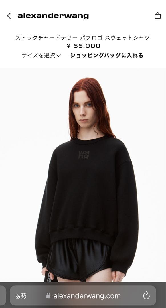 □ alexander wang.t ロゴ スウェットシャツ □ - メルカリ