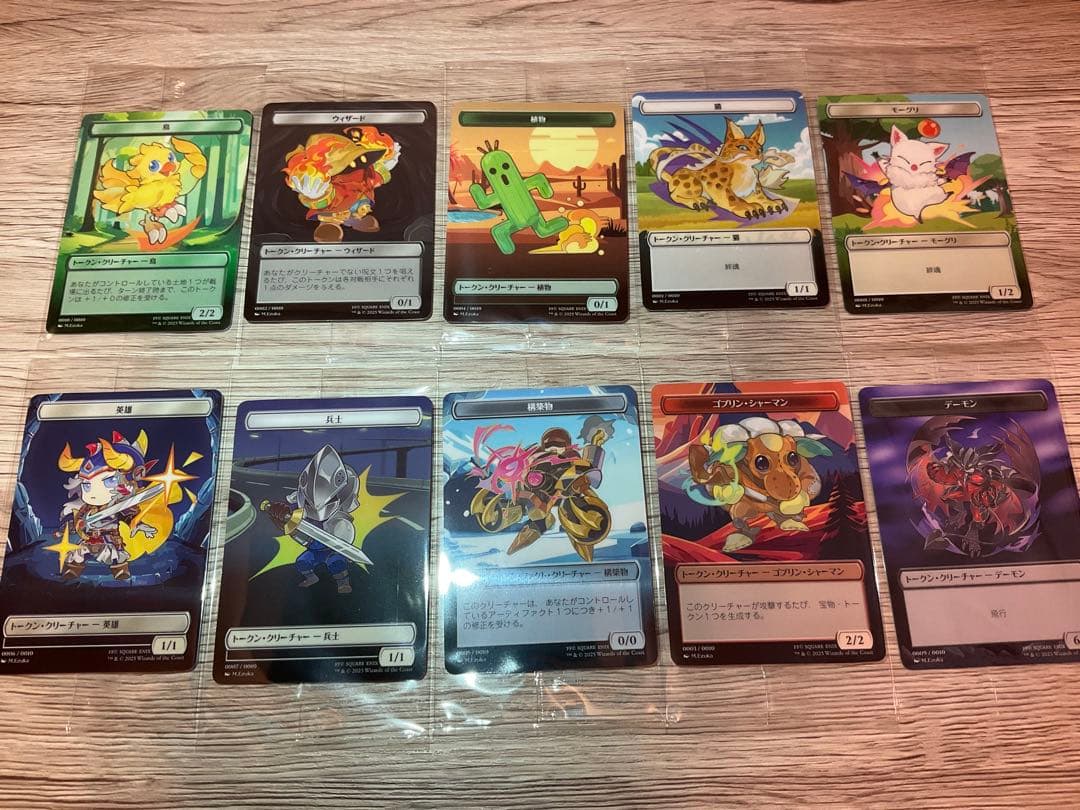 マジックザギャザリング ファイナルファンタジー プラトークン 10枚