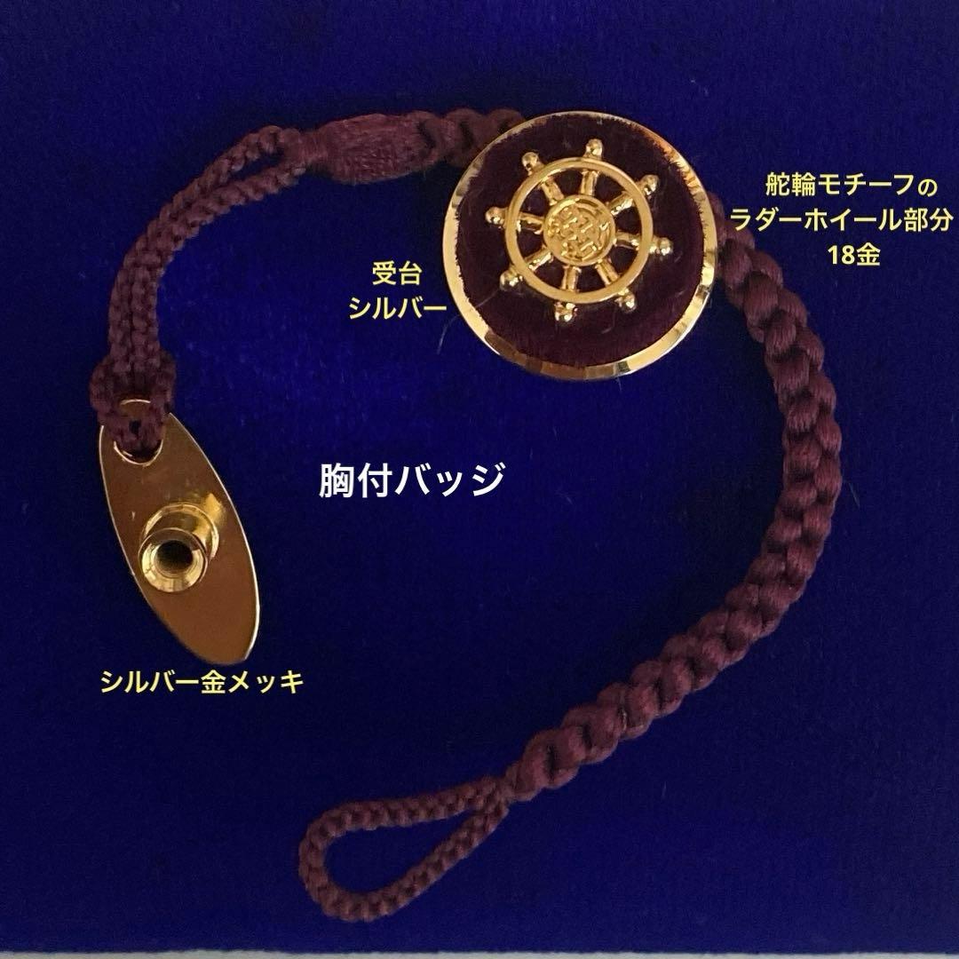 全日本海員組合特別功労賞✴︎タイピン バッジ 貴金属18金 シルバー