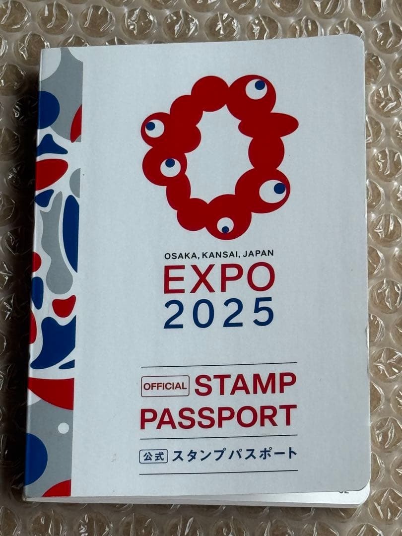 万博スタンプラリー 7並びの会場限定・風景印付き♪ 会場内スタンプ