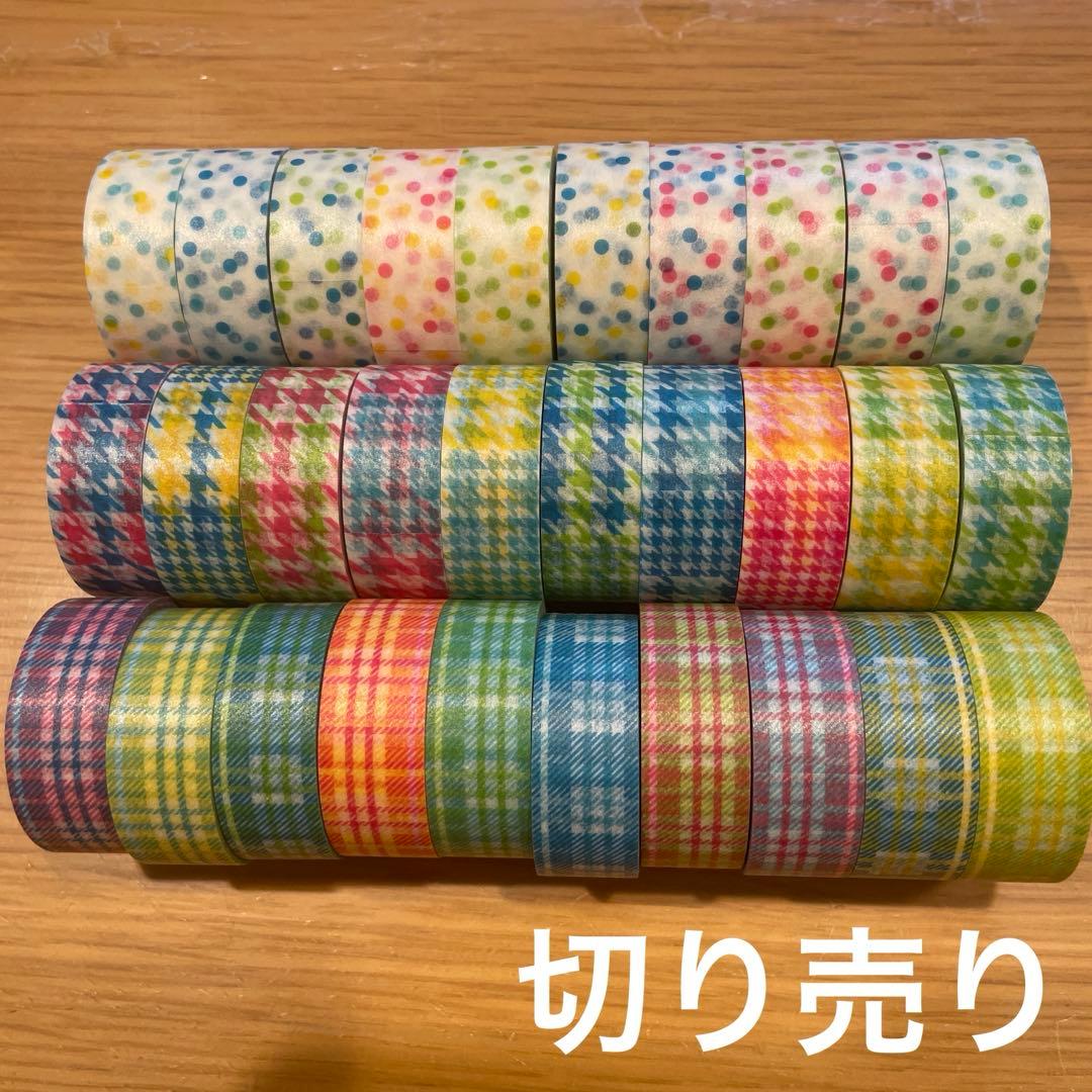 マスキングテープ 切り売り カラーセレクト - メルカリ
