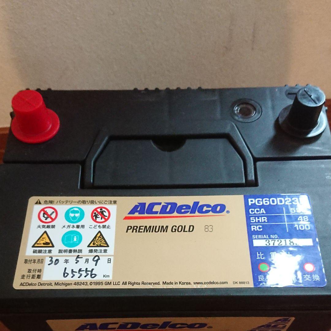 パン様専用 ACDelco 60D23L プレミアムゴールド バッテリー - メルカリ