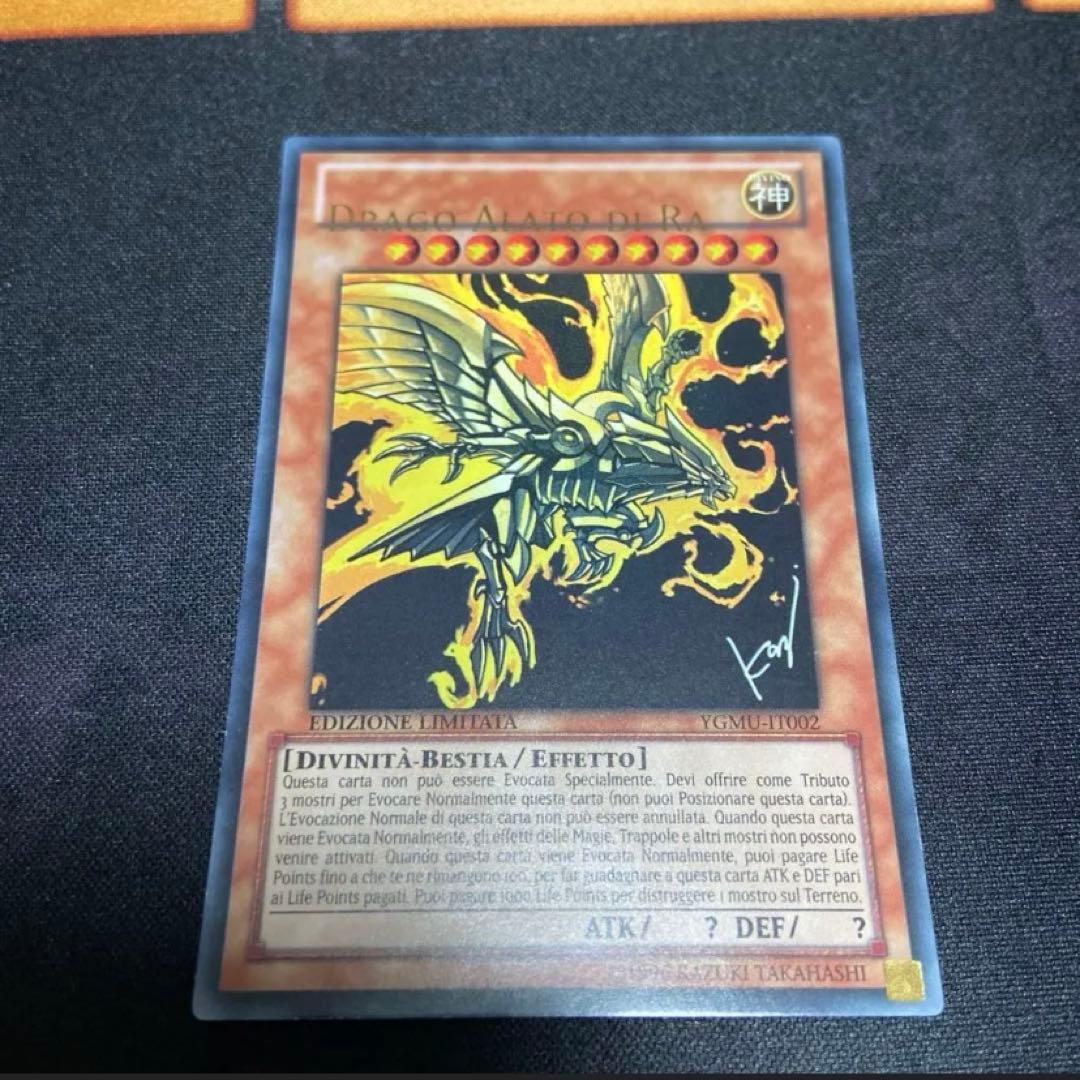 ラーの翼神竜　エラーカード 遊戯王カード ラーの翼神竜 シークレットレア 非売品 エラーカード