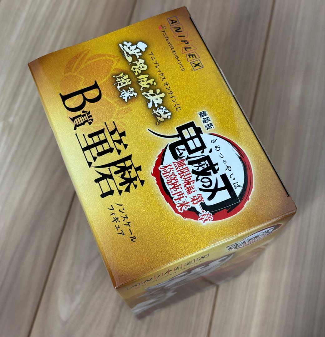 鬼滅の刃アニプレックスWebくじ B賞童磨フィギュア、ブロマイド - メルカリ