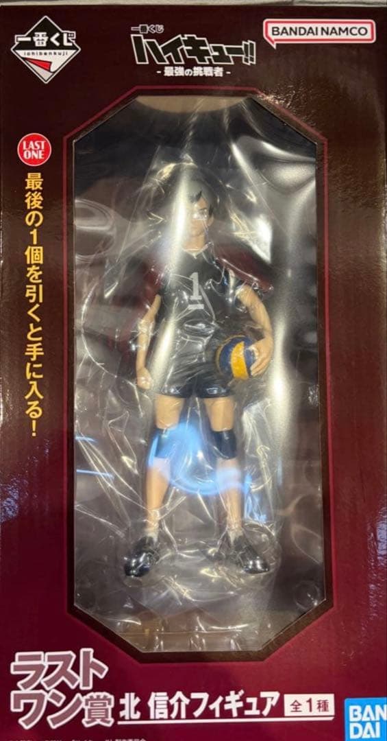 一番くじ ハイキュー 最強の挑戦者 ラストワン賞 北 信介 - メルカリ