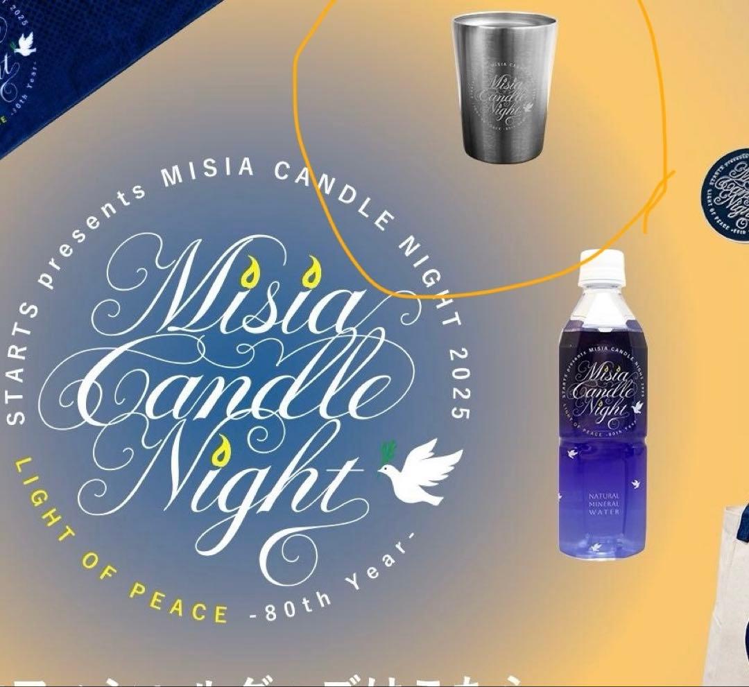 MISIA Candle Night 2025 タンブラー 長崎 - メルカリ