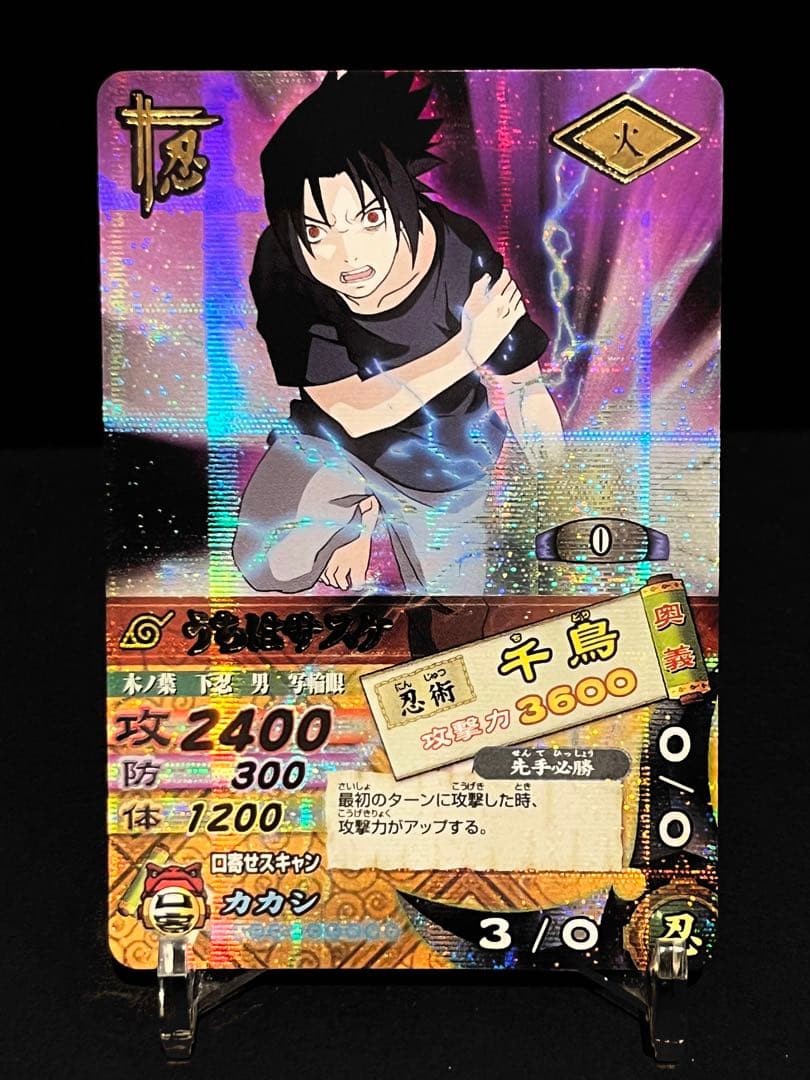NARUTO ナルト ナルティメットカードバトル 爆レア うちはサスケ