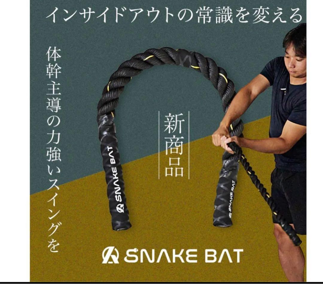 スネイクバット 大人子供兼用 ゼット（ZETT） 小学生軟式金属製バット SWINGMAX BAT75514 ジュニア