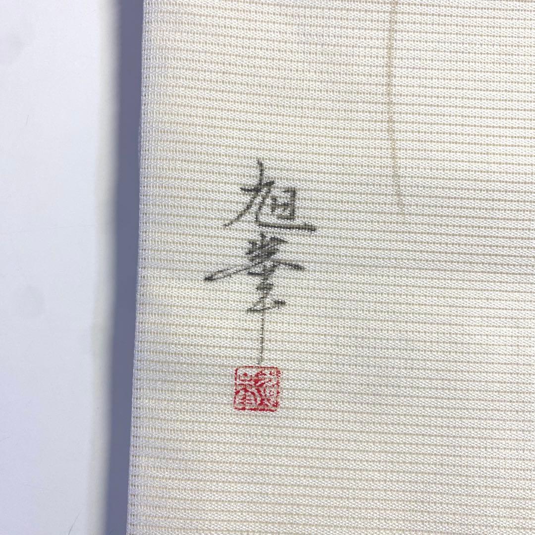 5k897 名古屋帯　絹　夏帯　夏物　絽　落款　旭峯　手書き　蘇州刺繍　白　花柄