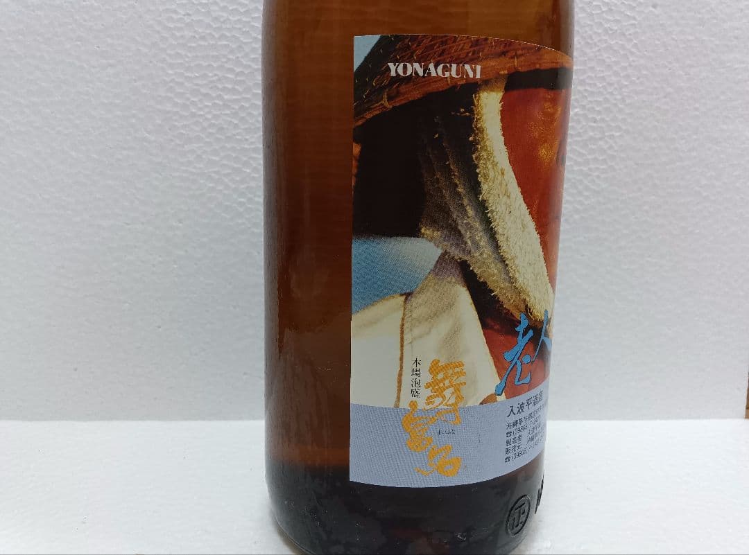 KHIMTI-【希少】映画 老人と海 記念ボトル 本場泡盛 舞富名