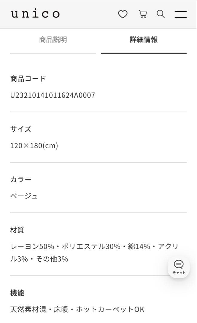 みるみる様専用 unicoラグ NEVELネヴェル ベージュ 120×180cm - メルカリ