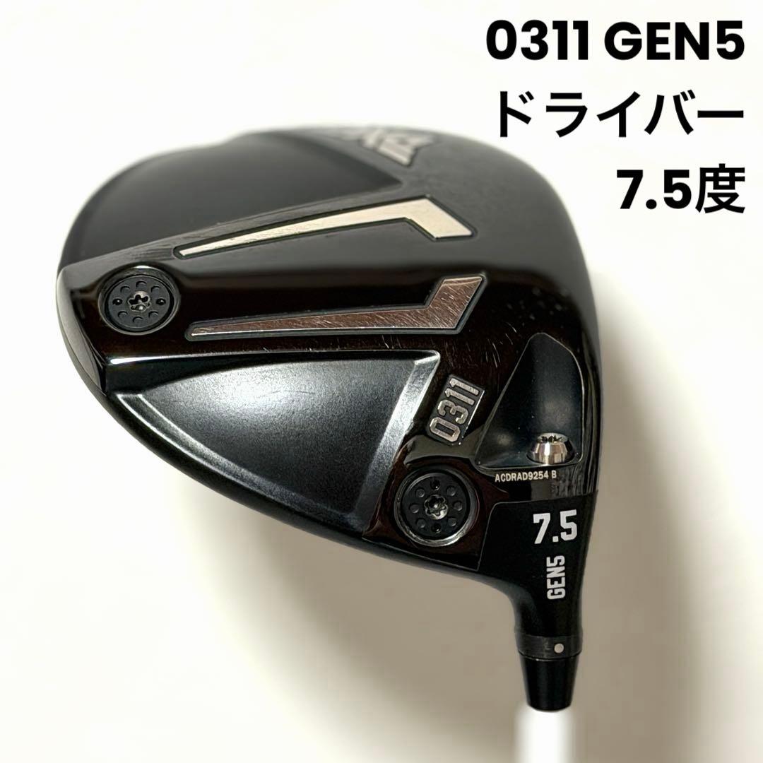 PXG 「0311 GEN5」ドライバー 7.5度 ヘッドカバーなし PXG 0311 Gen5 Drivers
