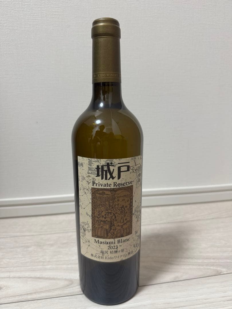 城戸ワイン プライベートリザーブ 2023 マスミブラン - メルカリ
