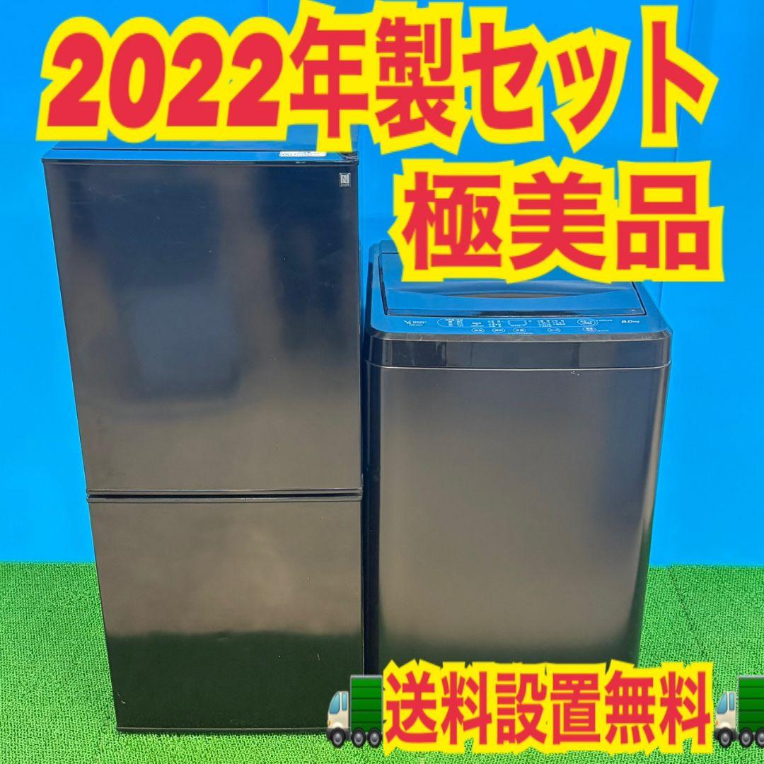 813 ブラックカラー冷蔵庫 洗濯機 セット 小型 一人暮らし 右開き 2