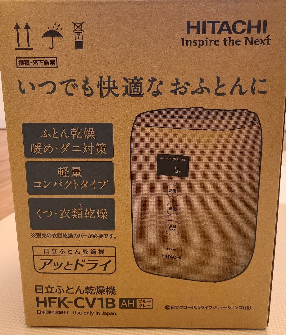 HITACHI 布団乾燥機 HFK-CV1B ブルーグレー - メルカリ
