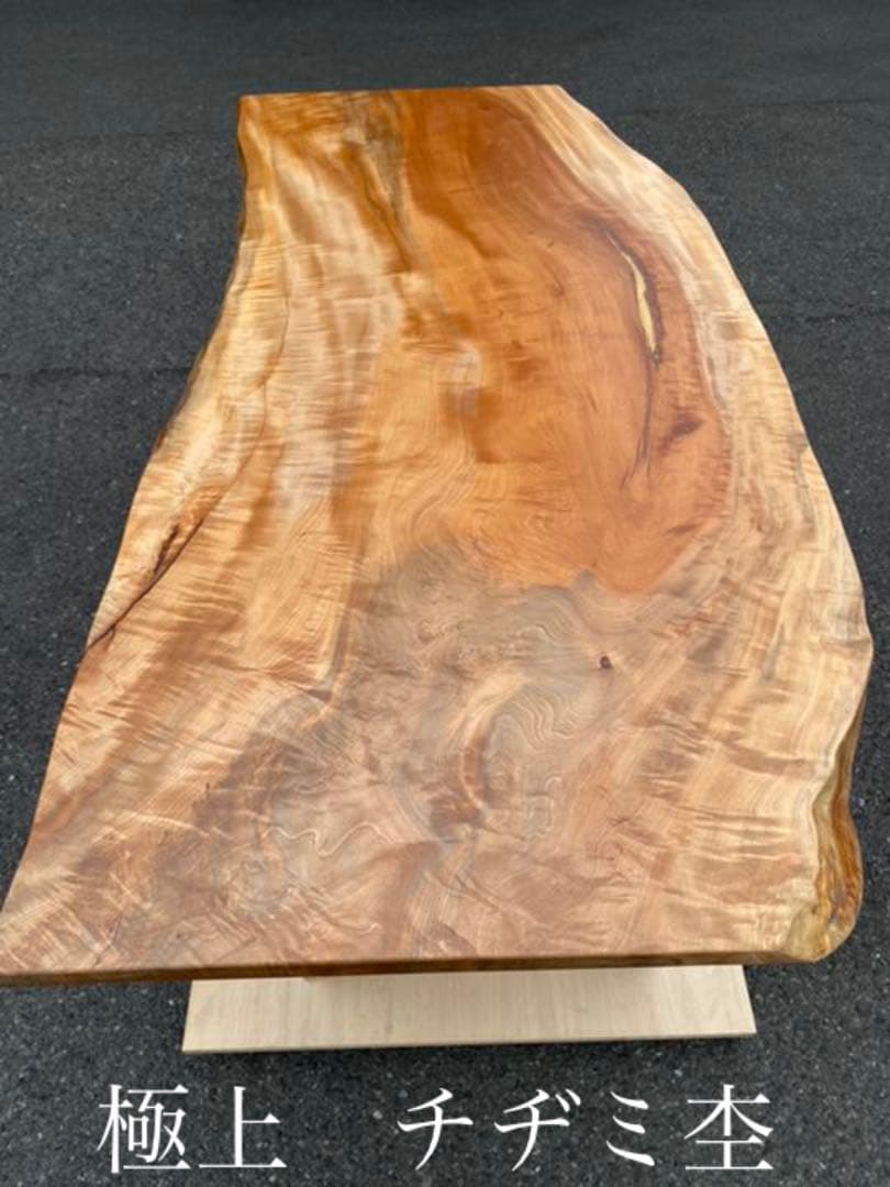 即購入OK] 栃(とち)ダイニングテーブル 総無垢材極上杢 新品未使用