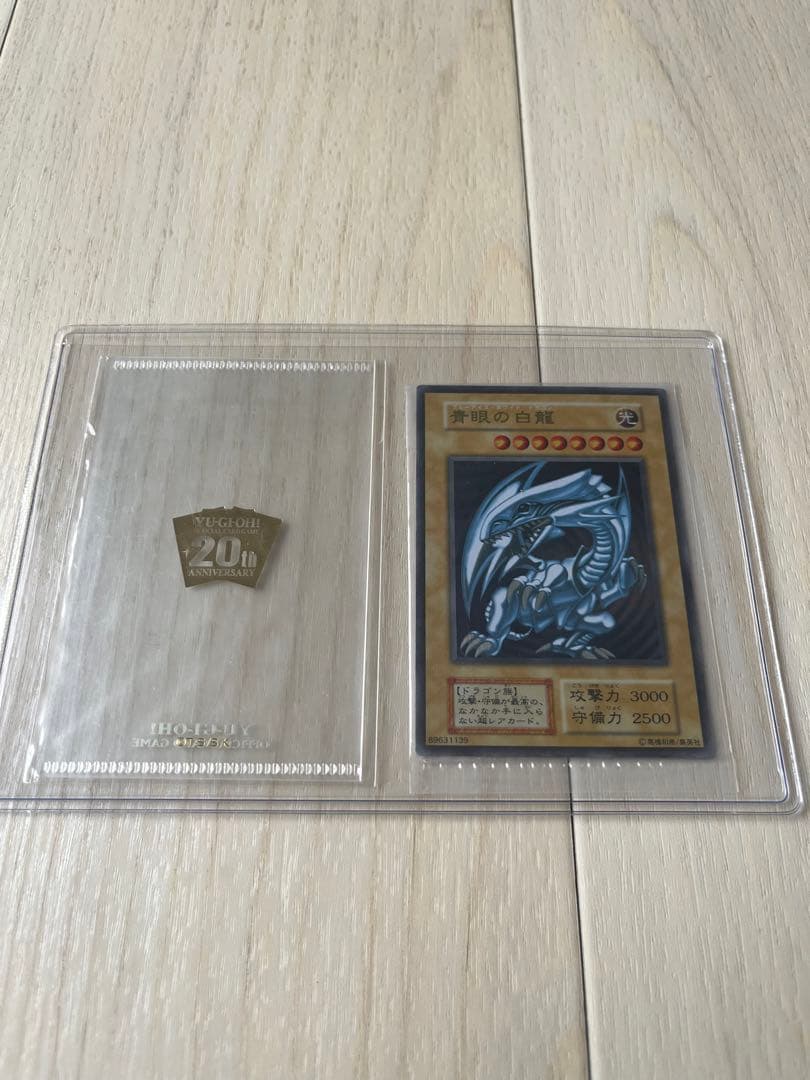 未開封 遊戯王 ステンレス青眼の白龍 & ブラック・マジシャン セット