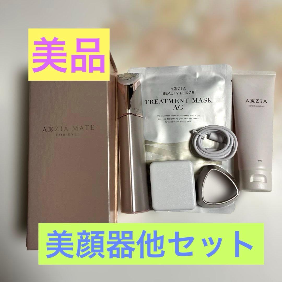 アクシージア　メイト　フォーアイズ　美顔器 アクシージア メイト フォーアイズ | 目元用美顔器– アクシージア 公式