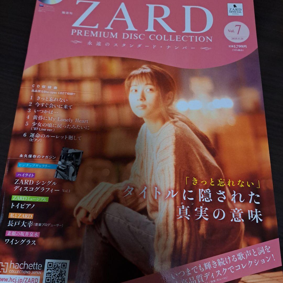 ZARD PREMIUM DISC COLLECTION Vol.1 - メルカリ