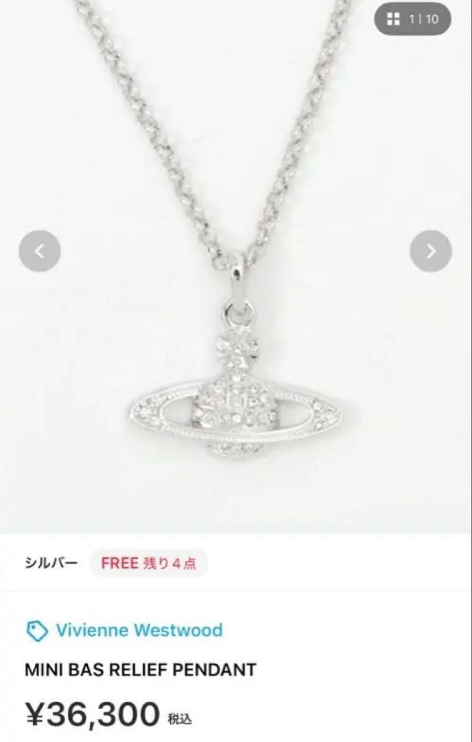 Vivienne Westwood 土星モチーフ ネックレス - メルカリ