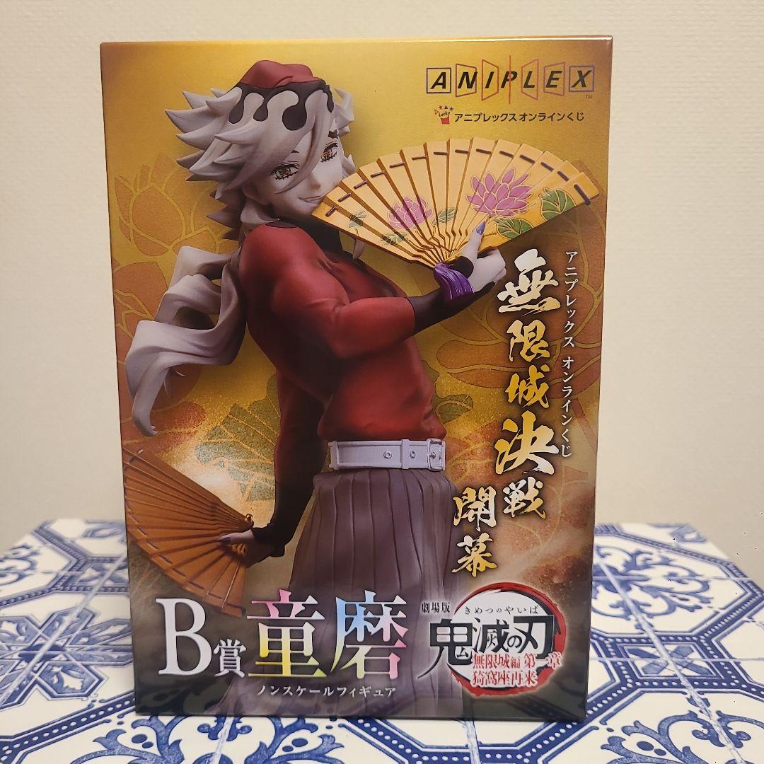 アニプレックスオンラインくじ 鬼滅の刃】B賞 童磨 - メルカリ