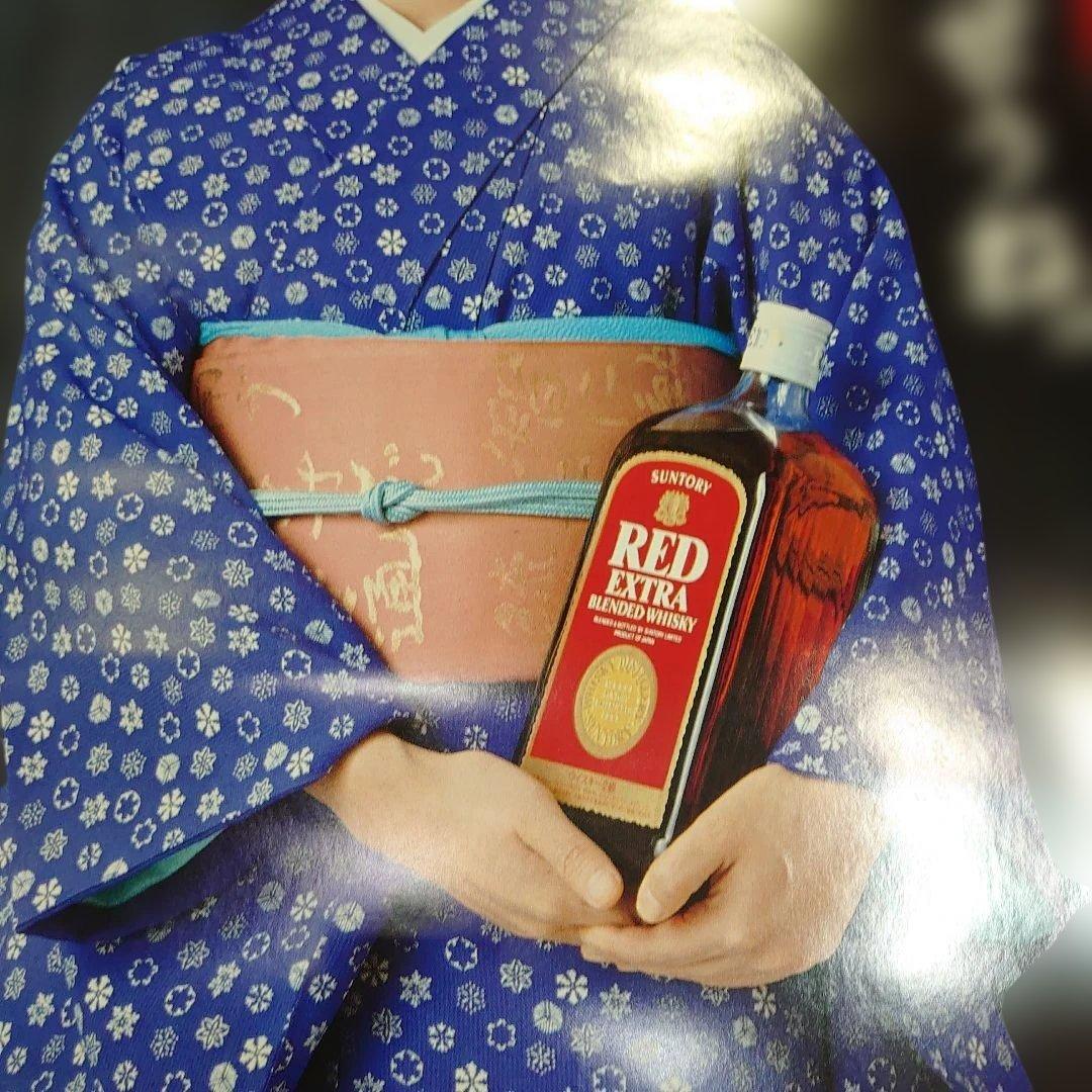 昭和レトロ サントリーレッドエクストラ 大原麗子さんポスター 当時物