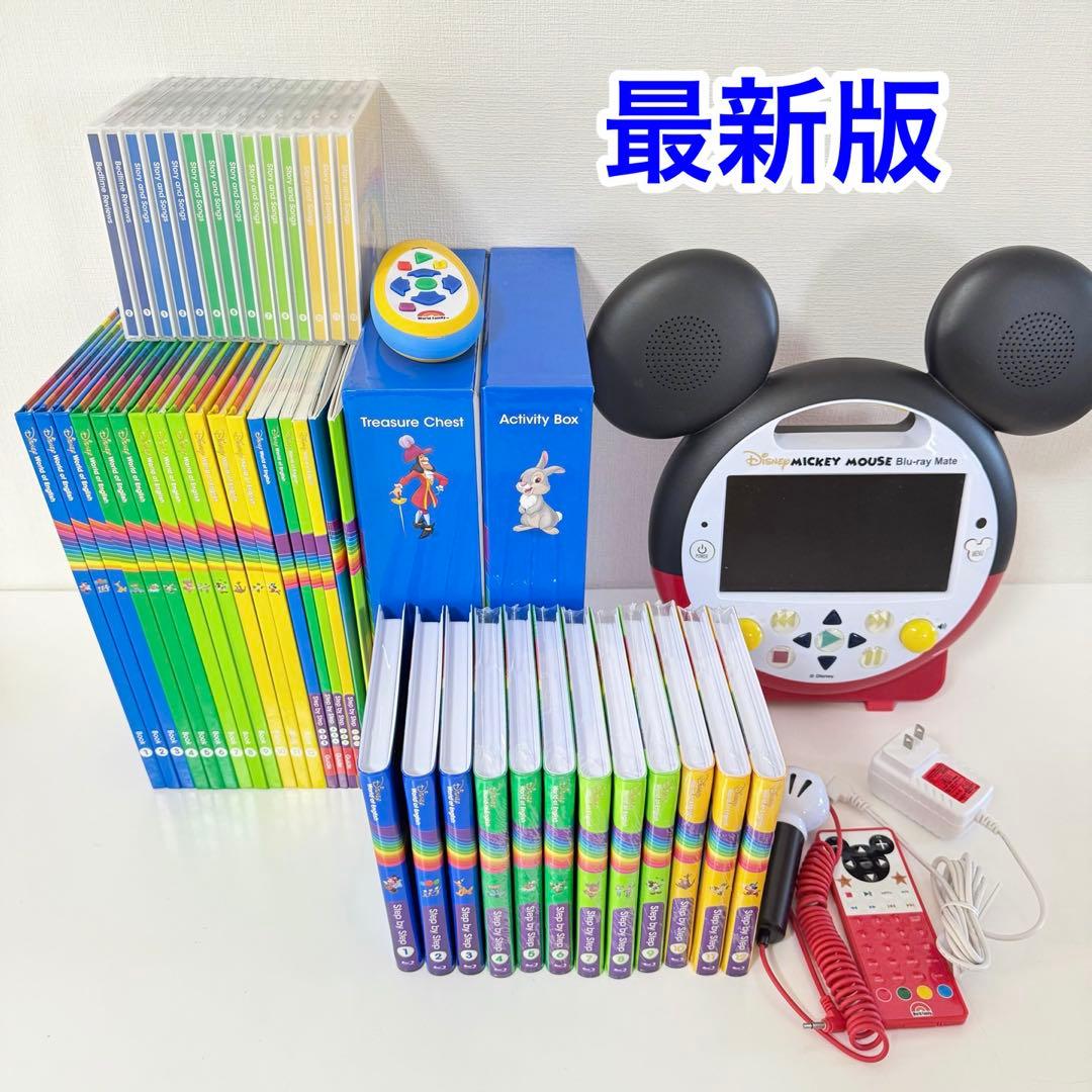 最新版 DWE メインプログラム フルセット ディズニー英語 m811 - メルカリ