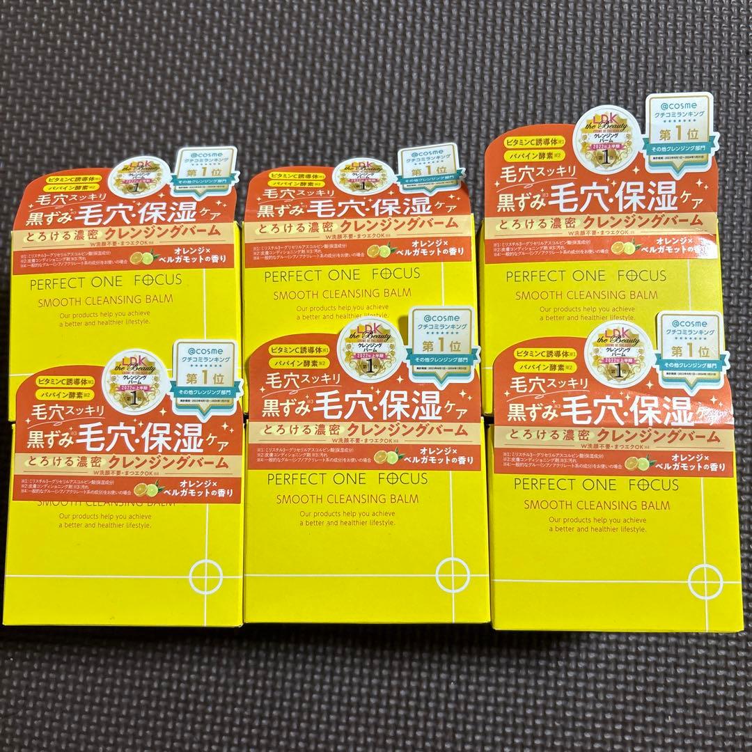Perfect One Smooth Cleansing Balm 6個セット PERFECT ONE FOCUS（パーフェクトワン フォーカス） 毛穴 角栓