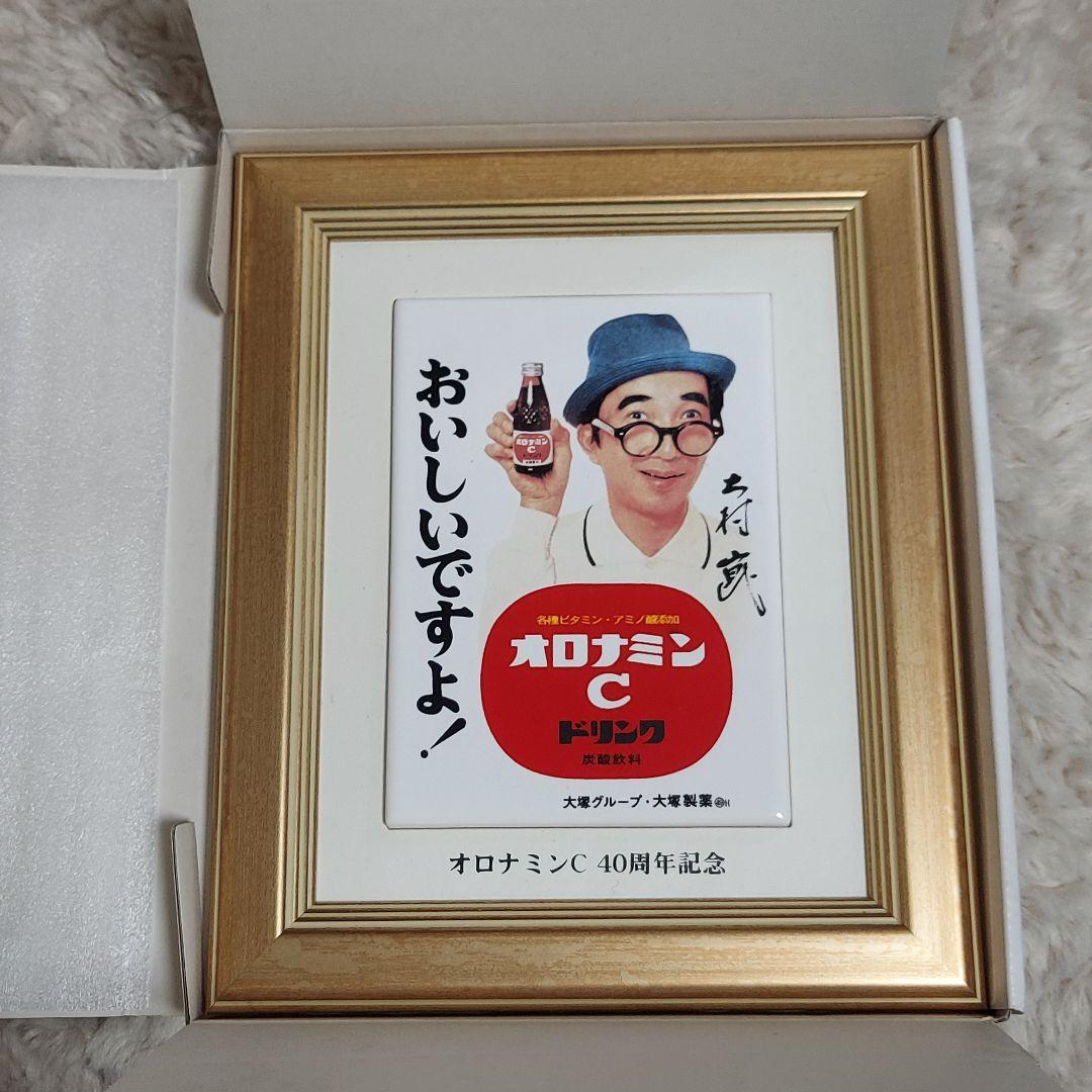 オロナミンC ホーロー看板 40周年 大村崑 - メルカリ