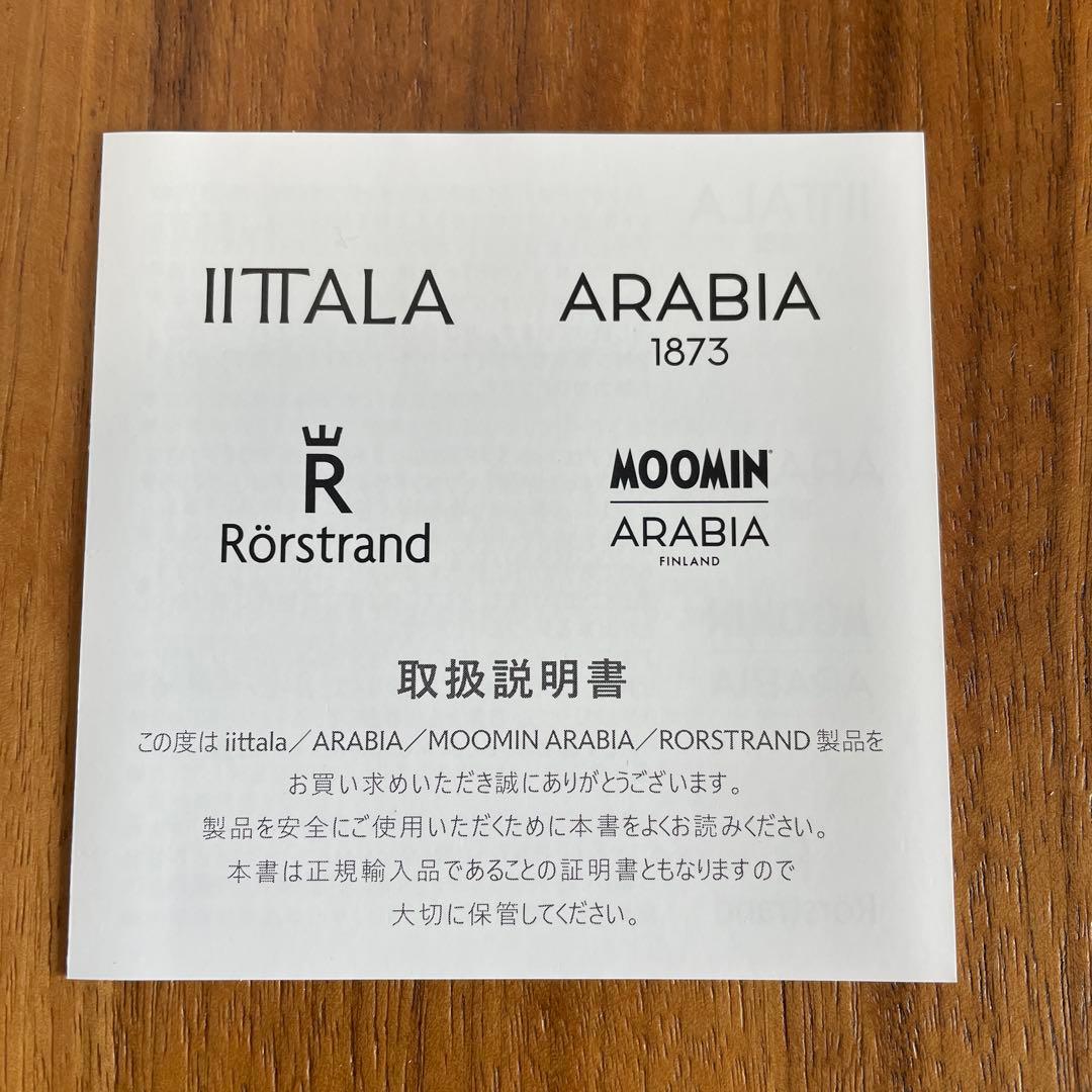 イッタラ ハッピーバッグ 2026 ティーマ ボウル 5点セット ACTAS