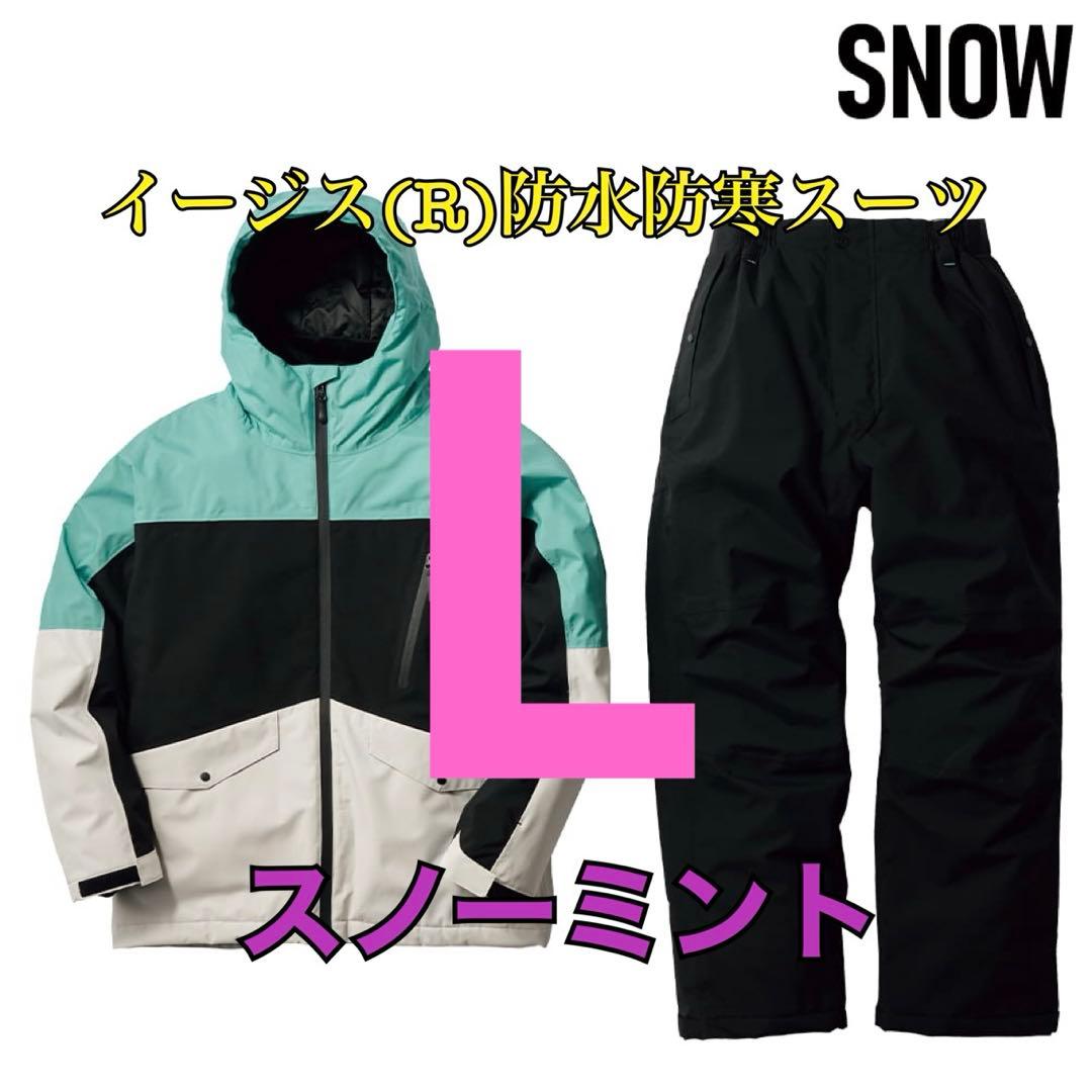 ワークマン 値下げ不可 イージス防水防寒スーツ ミントL - メルカリ