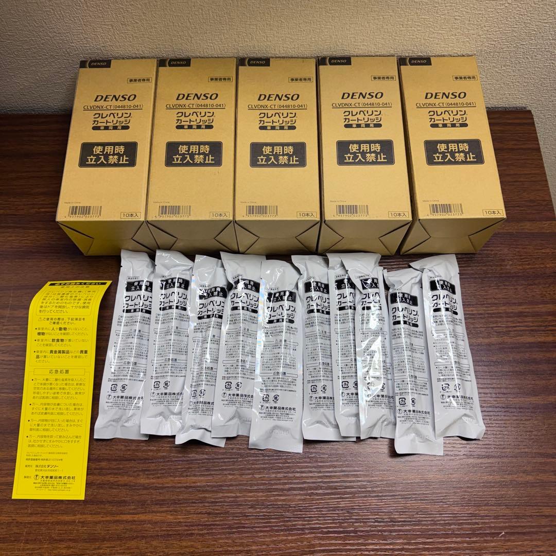 DENSO クレベリンカートリッジ 車両用 60本 デンソー - メルカリ