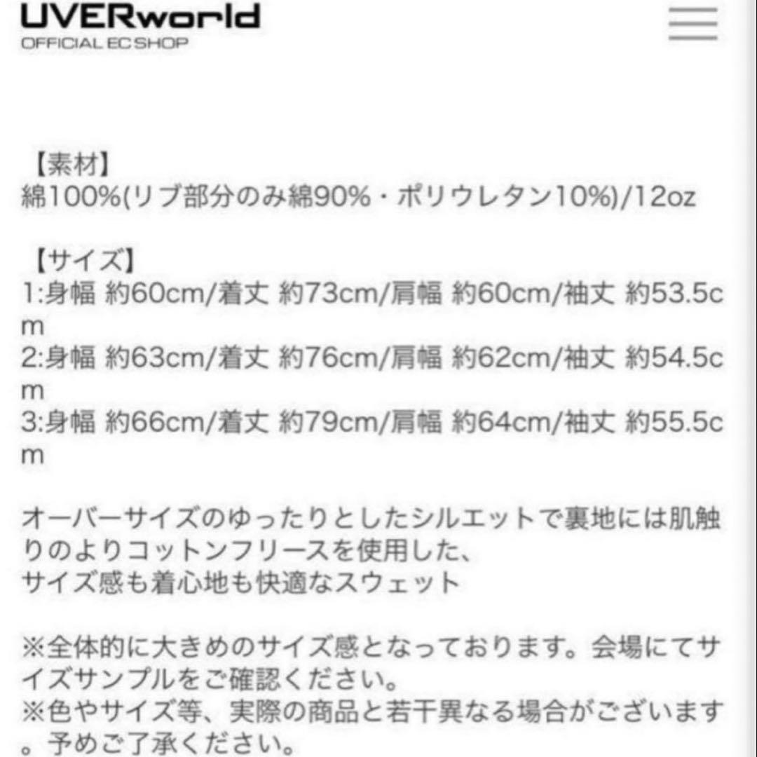 希少】UVERworld EDENスウェット トレーナー サイズ1 タグ記名有