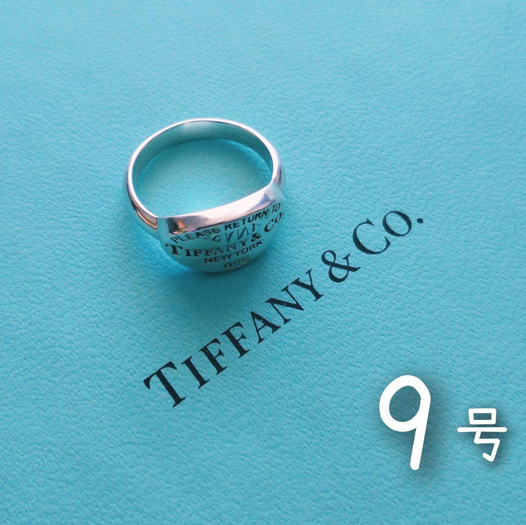 リターン　トゥ　ティファニー　オーバル　プレート　タグ　リング　9号　シルバー TIFFANY & Co. リターントゥティファニー オーバルタグ