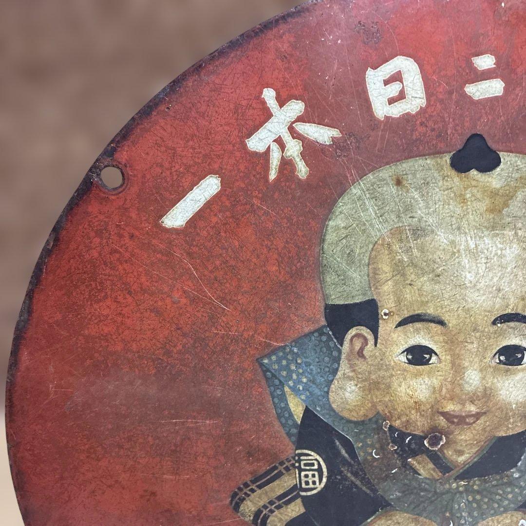 昭和レトロな福助足袋ホーロー両面看板 45㎝ 整理品 - メルカリ