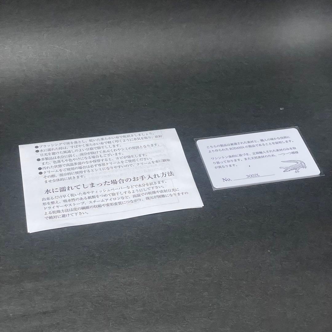 新品・未使用】ロダニア クロコ革 2way ハンドバッグ ポーチ付